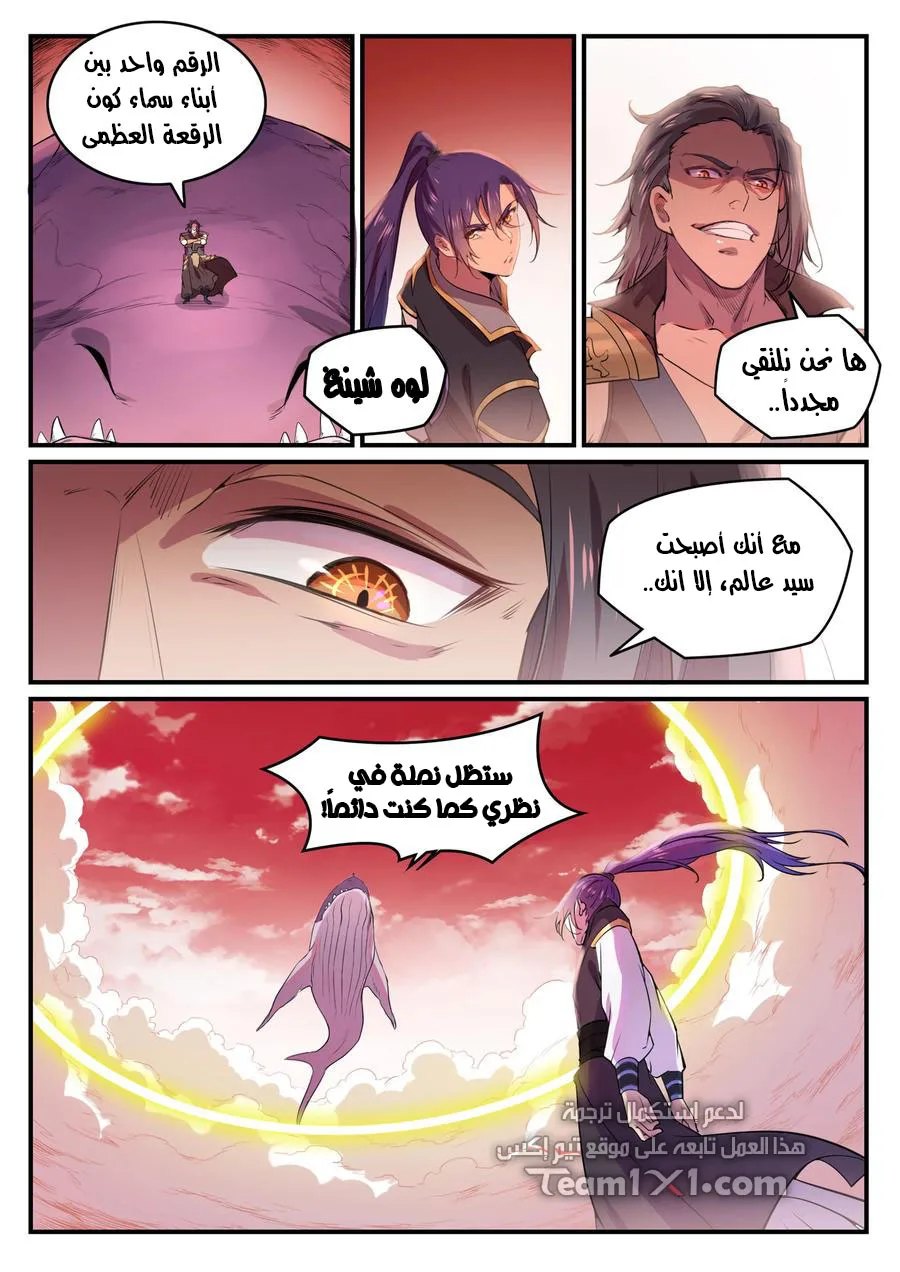 Read Apotheosis AR Manga Online