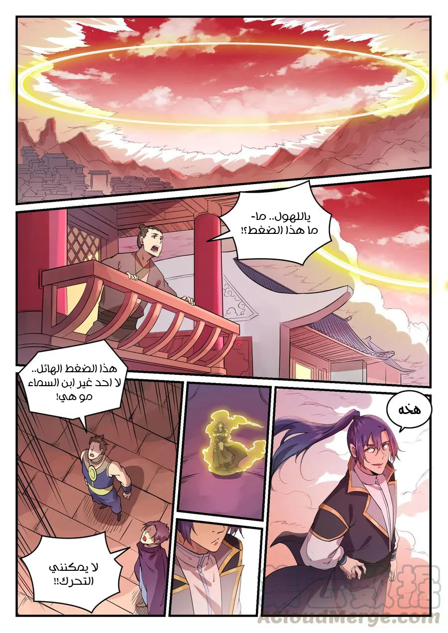 Read Apotheosis AR Manga Online