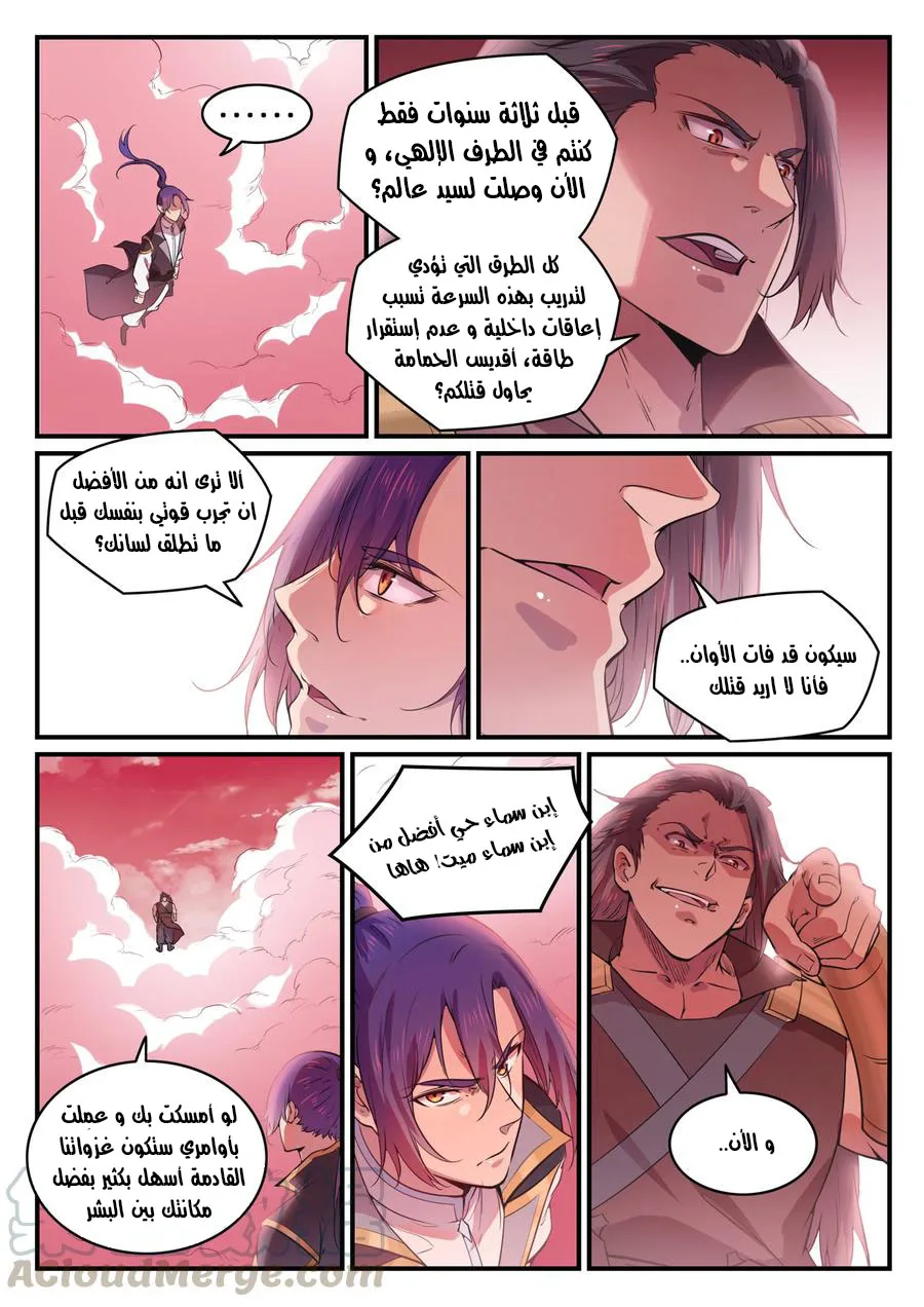 Read Apotheosis AR Manga Online