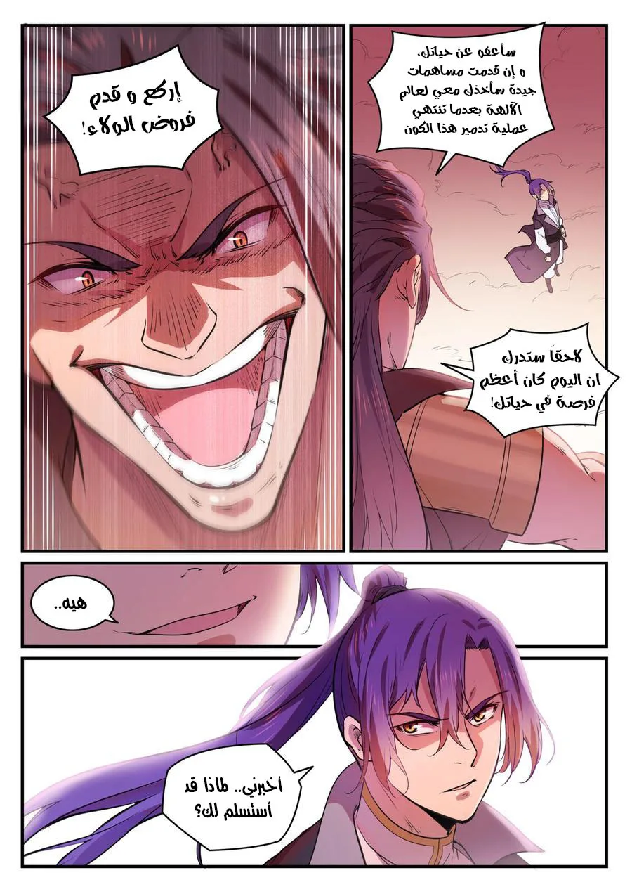 Read Apotheosis AR Manga Online