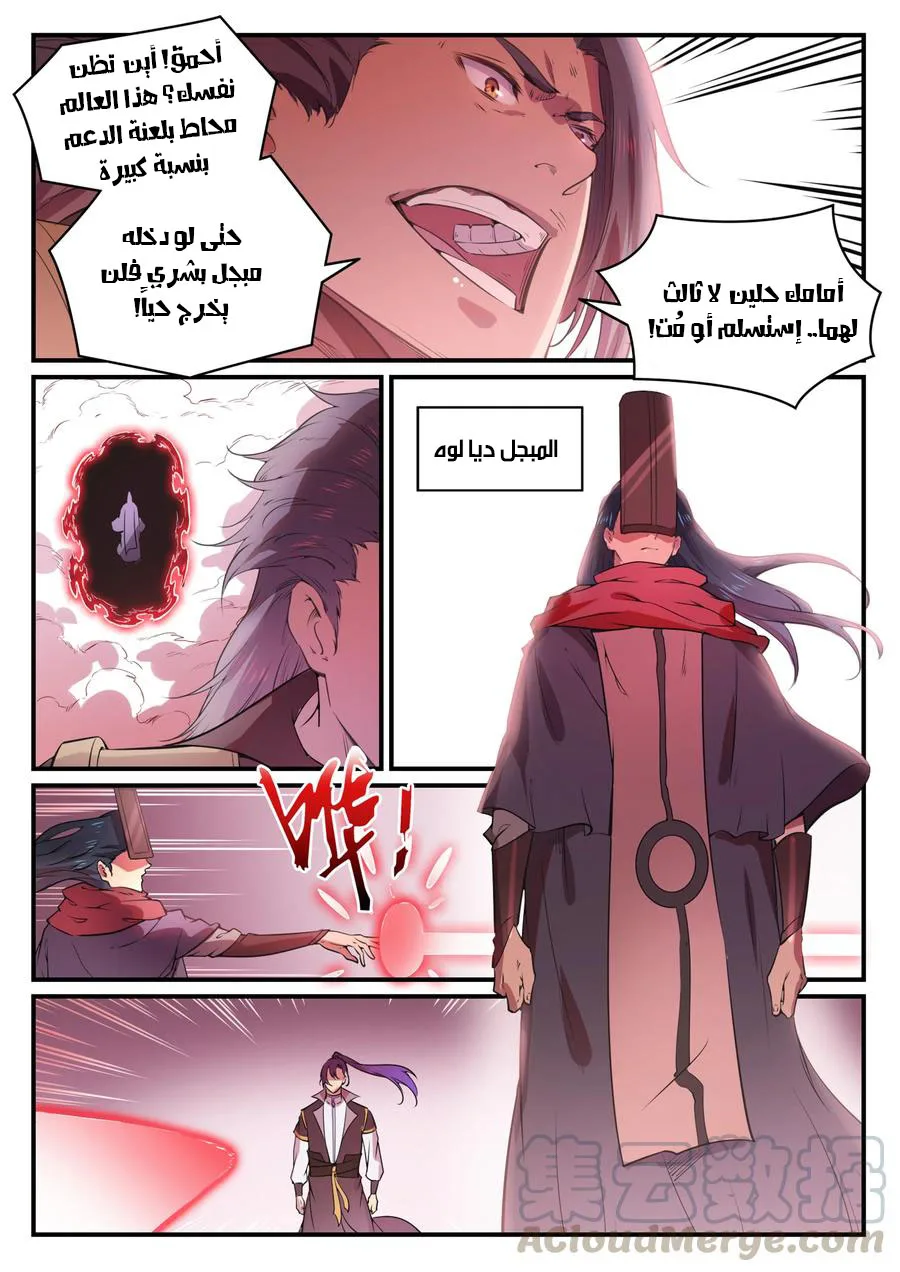 Read Apotheosis AR Manga Online
