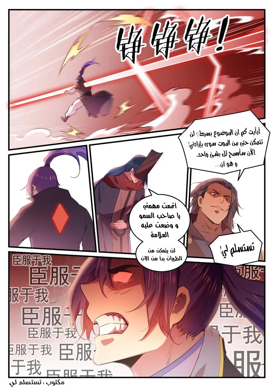 Read Apotheosis AR Manga Online