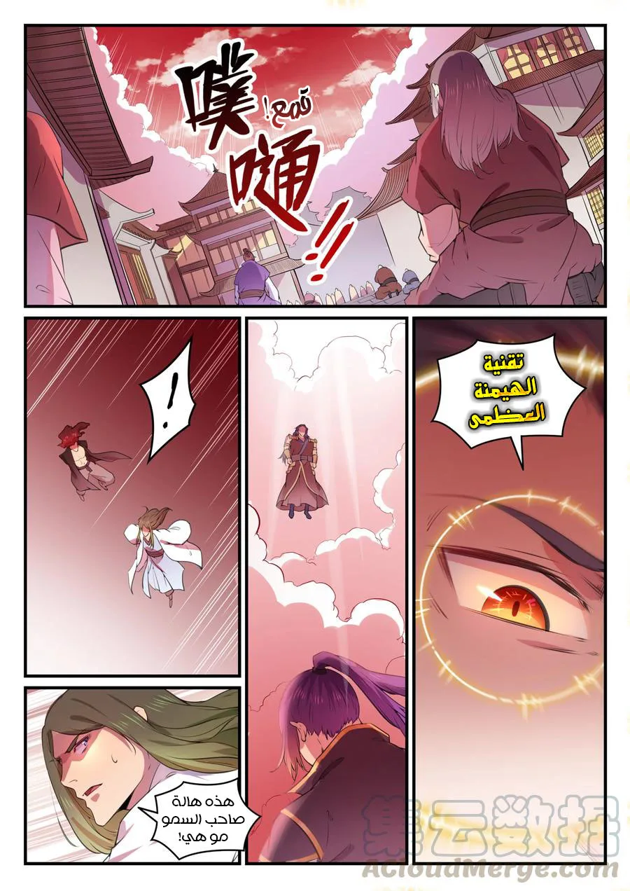 Read Apotheosis AR Manga Online