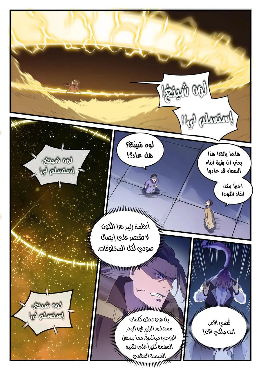 Read Apotheosis AR Manga Online