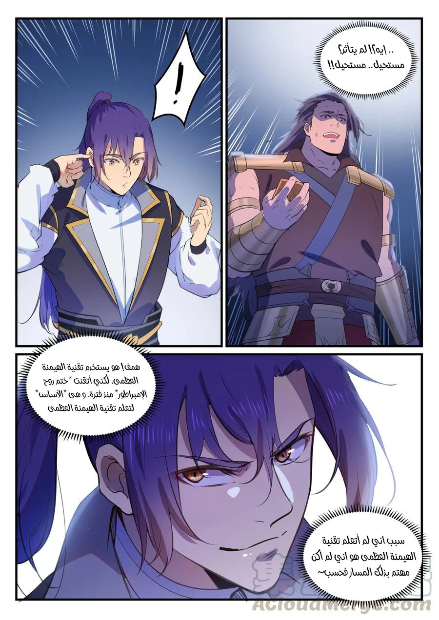 Read Apotheosis AR Manga Online
