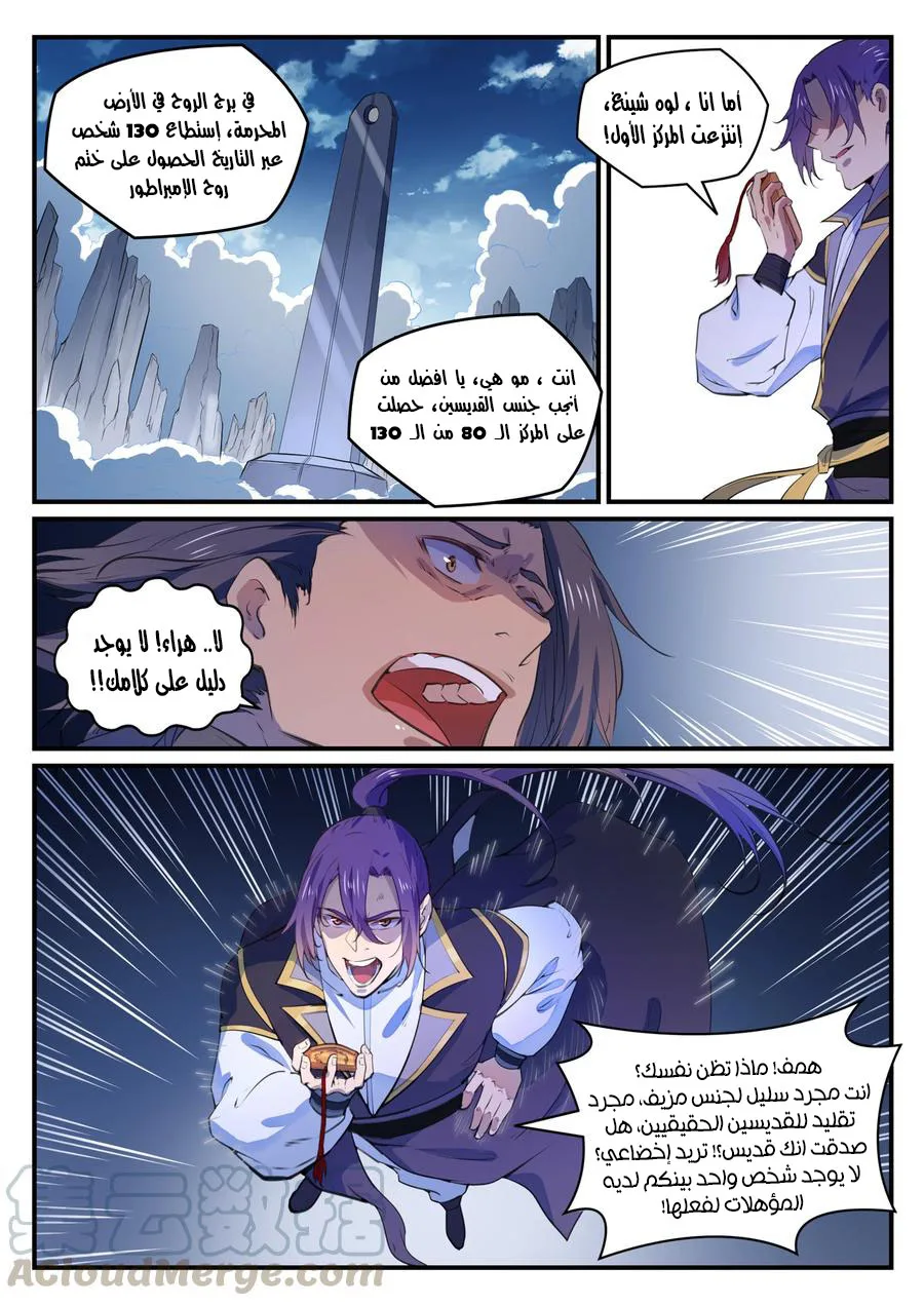 Read Apotheosis AR Manga Online