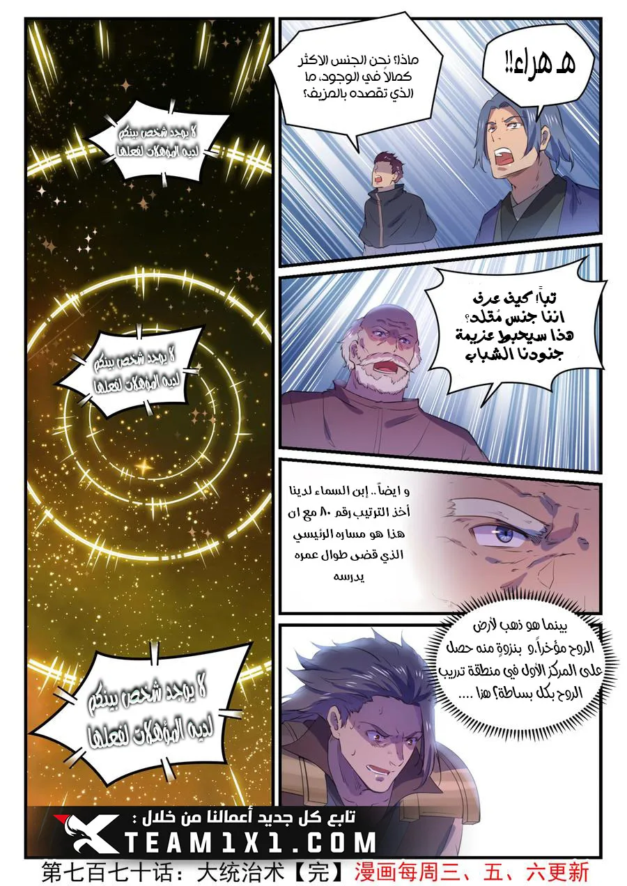 Read Apotheosis AR Manga Online