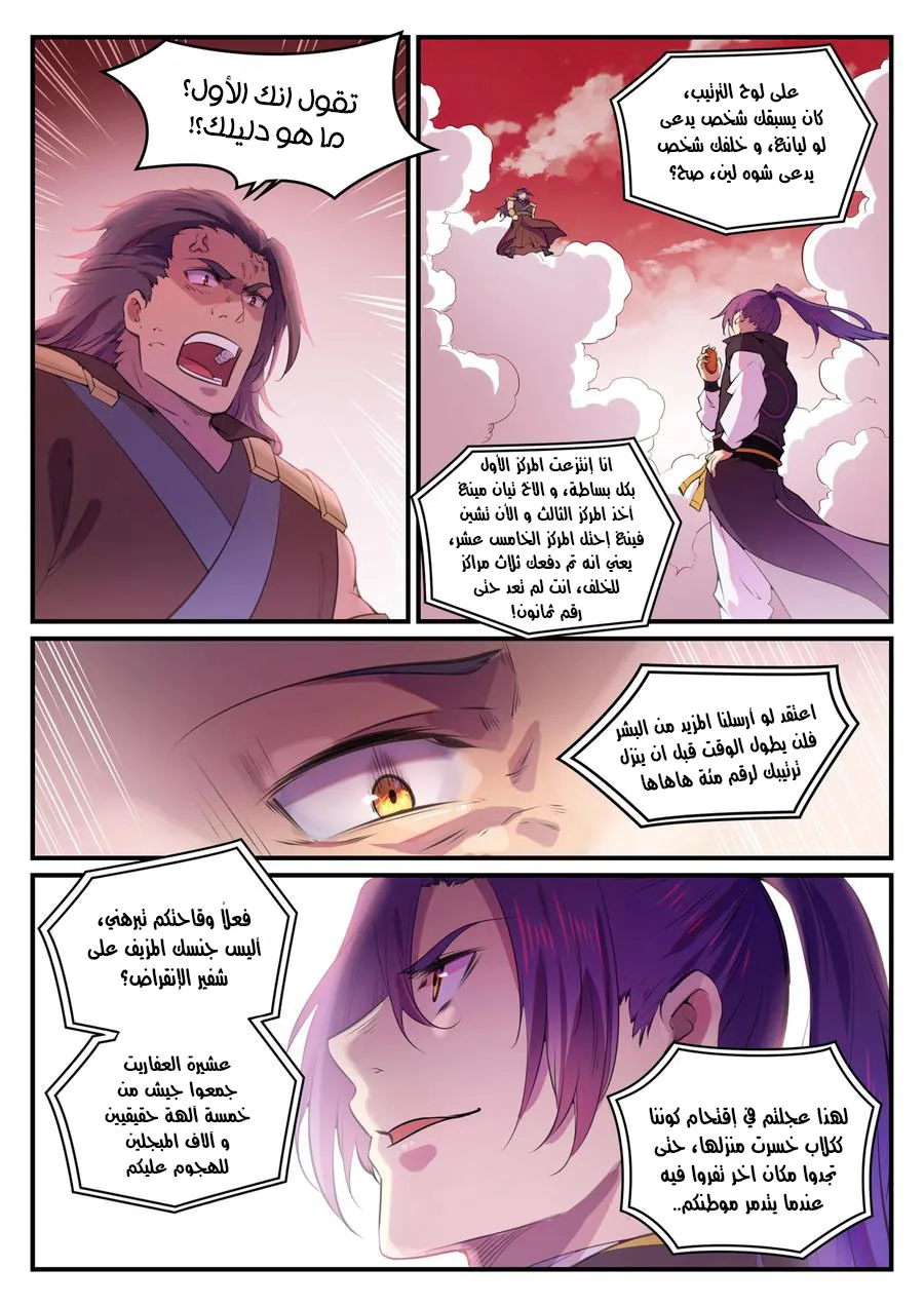 Read Apotheosis AR Manga Online