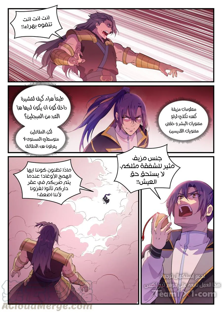 Read Apotheosis AR Manga Online