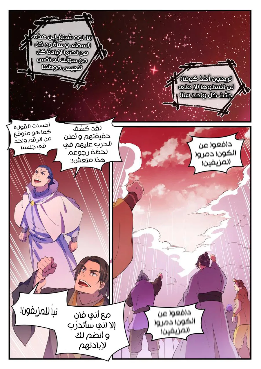 Read Apotheosis AR Manga Online