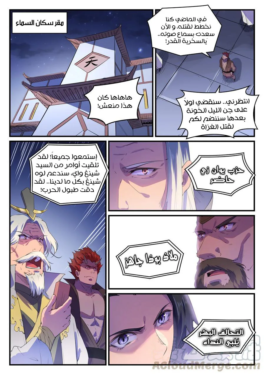 Read Apotheosis AR Manga Online