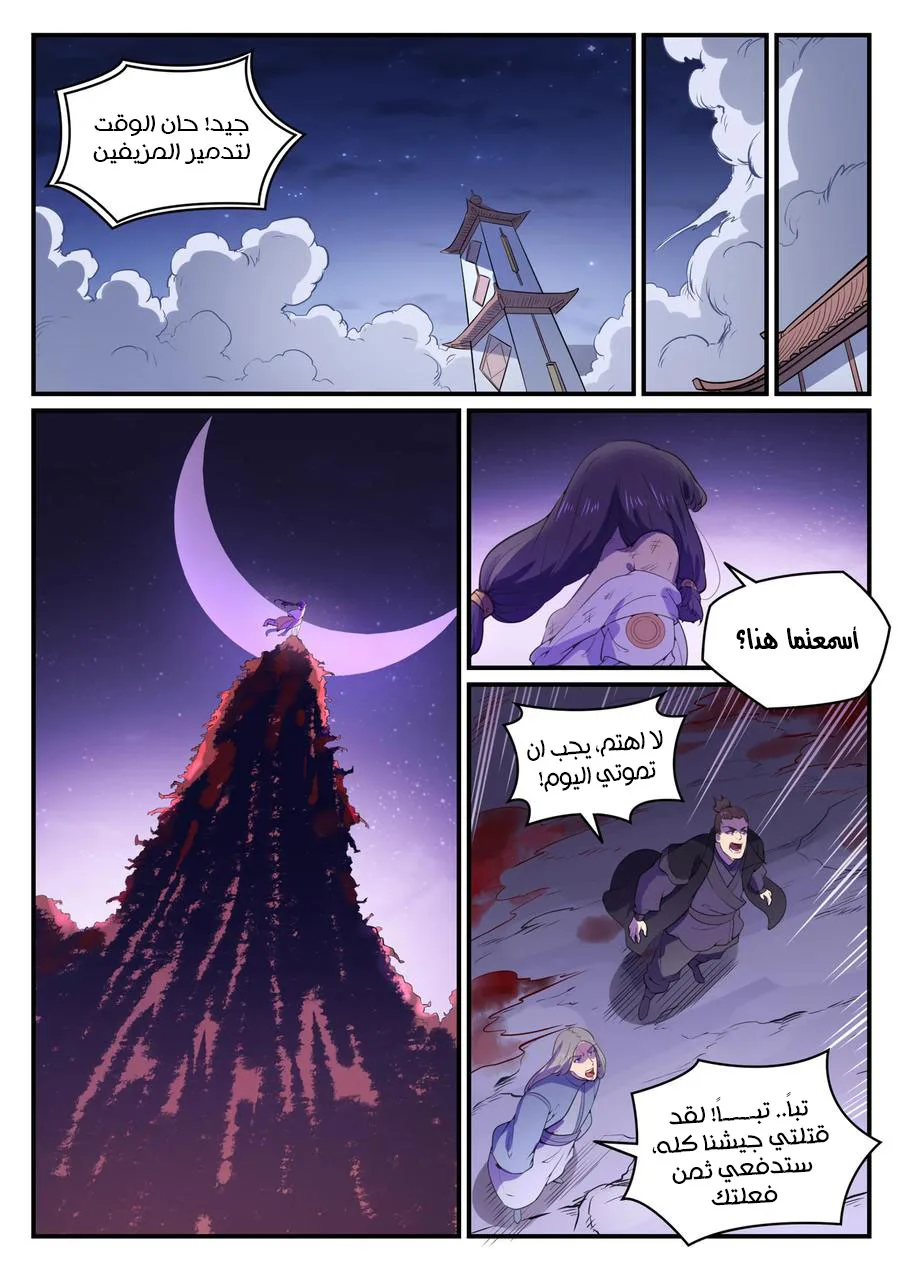 Read Apotheosis AR Manga Online