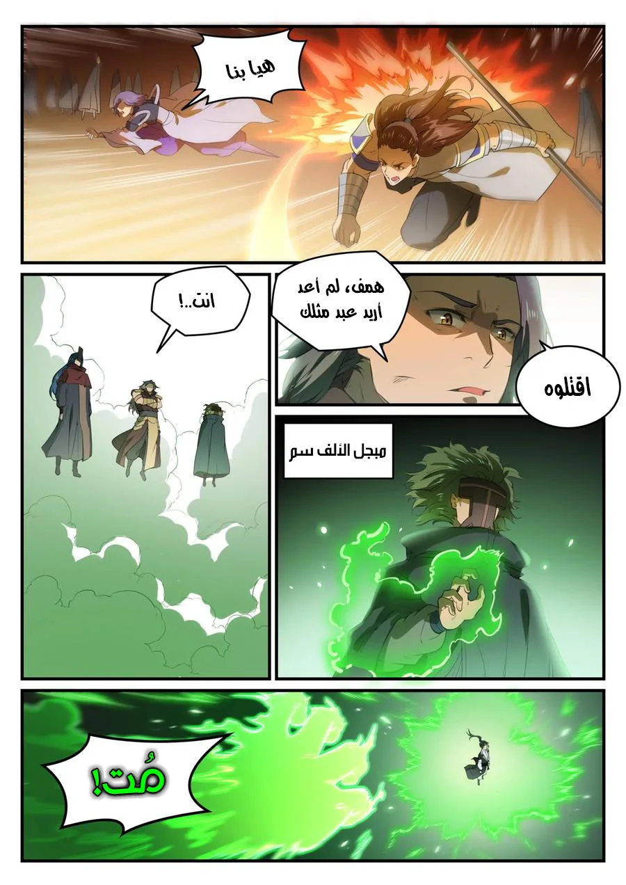 Read Apotheosis AR Manga Online
