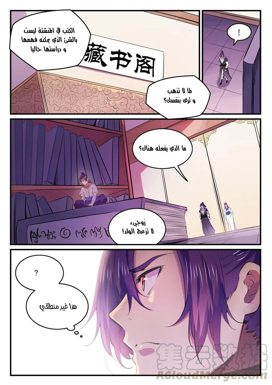 Read Apotheosis AR Manga Online