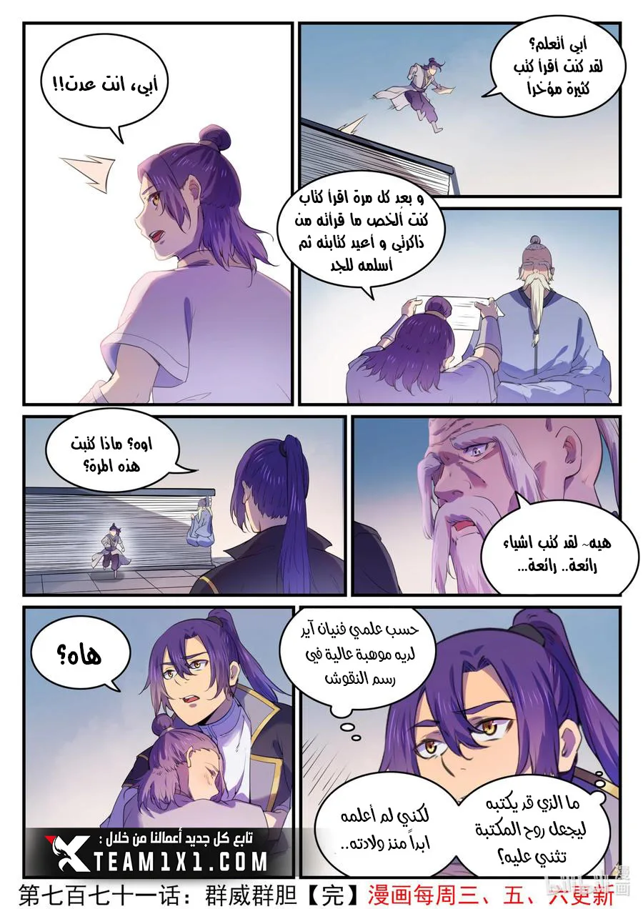 Read Apotheosis AR Manga Online