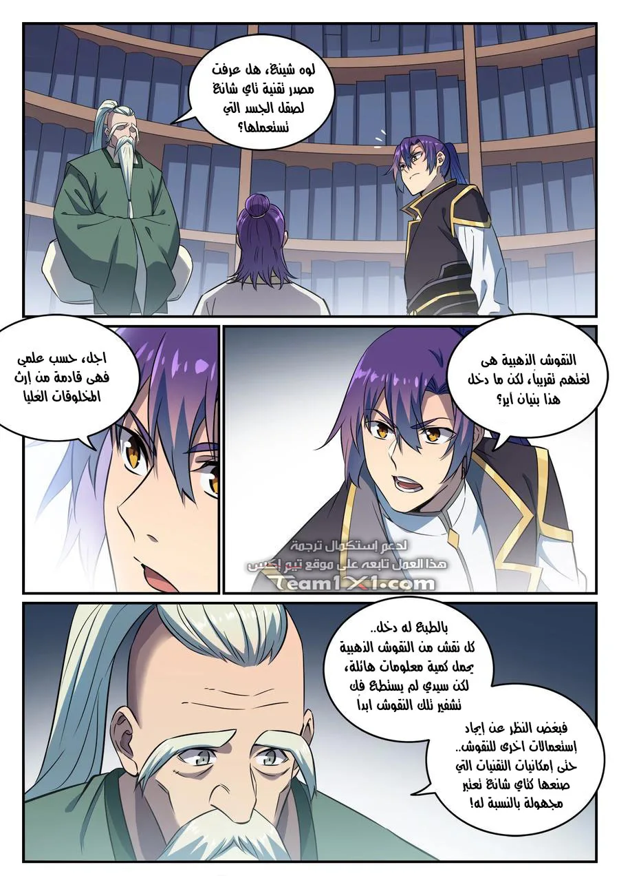 Read Apotheosis AR Manga Online