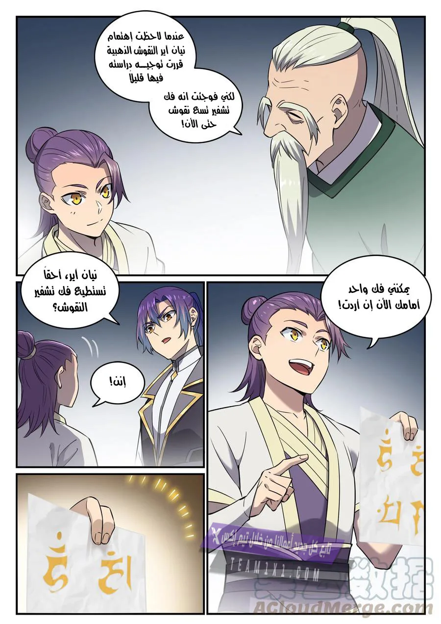 Read Apotheosis AR Manga Online