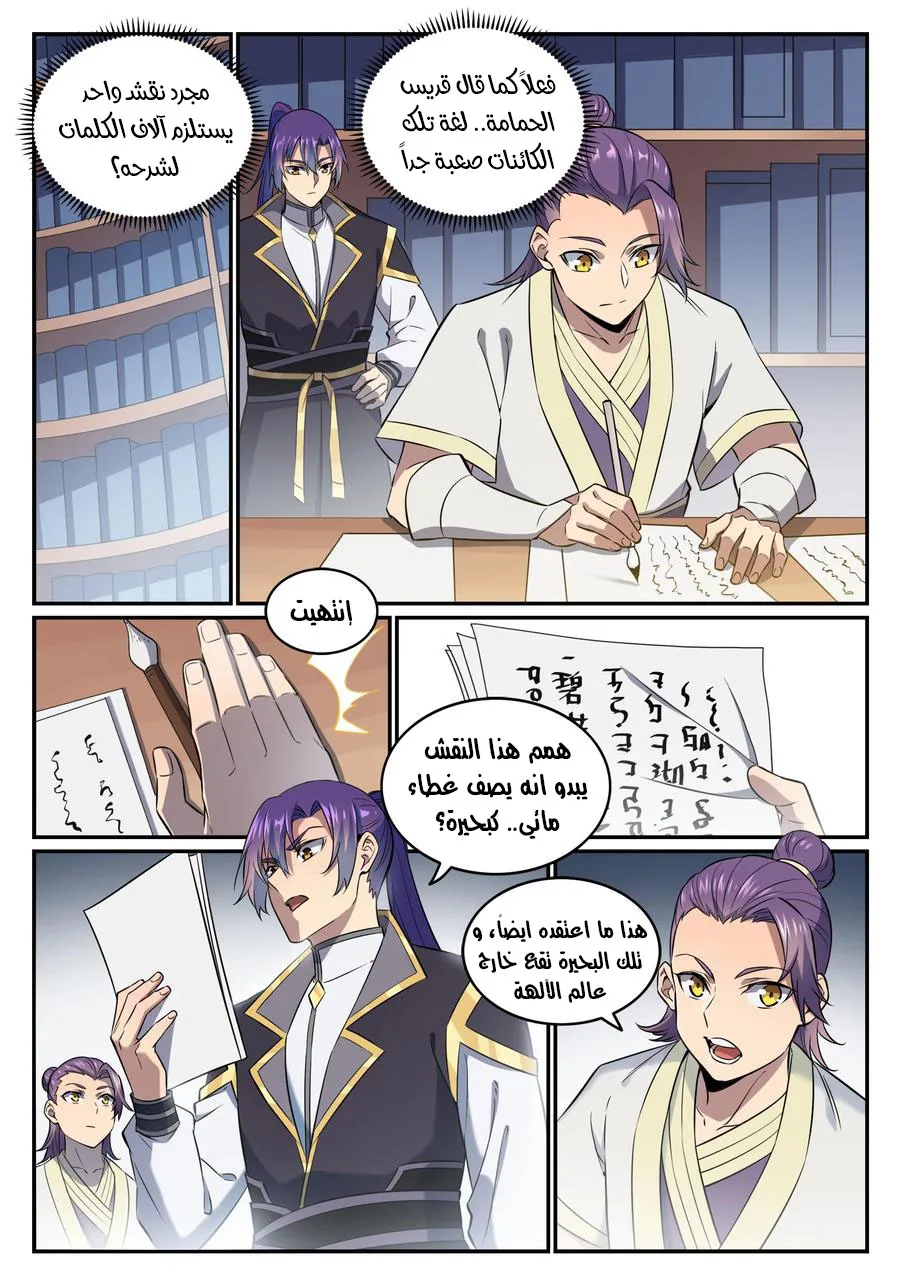 Read Apotheosis AR Manga Online