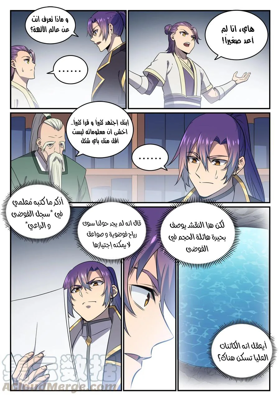 Read Apotheosis AR Manga Online