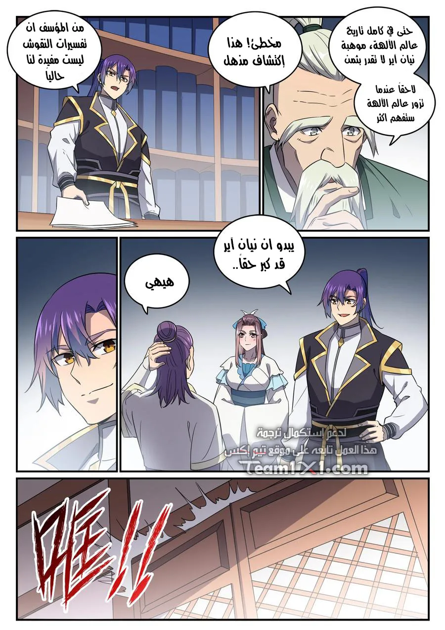 Read Apotheosis AR Manga Online