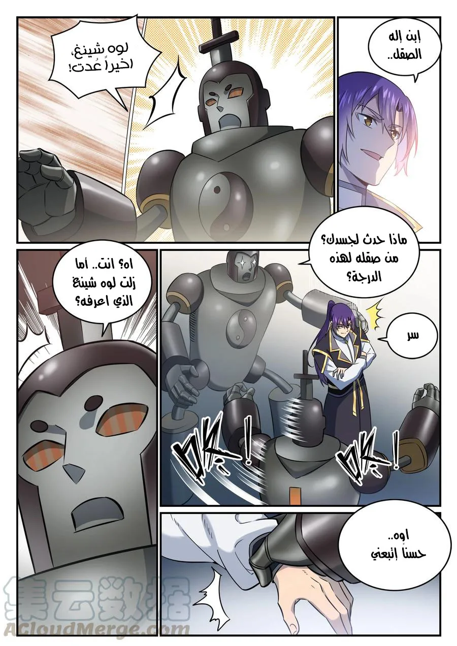 Read Apotheosis AR Manga Online