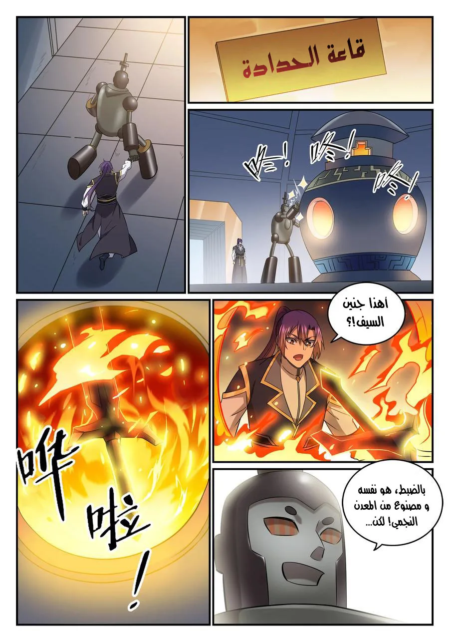 Read Apotheosis AR Manga Online
