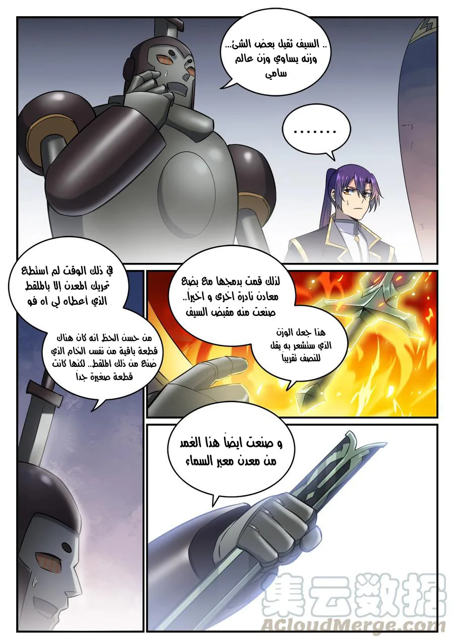 Read Apotheosis AR Manga Online