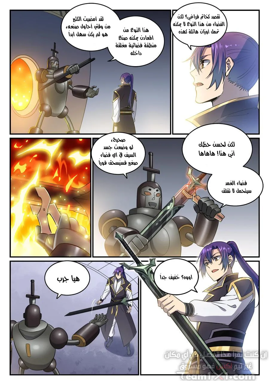 Read Apotheosis AR Manga Online