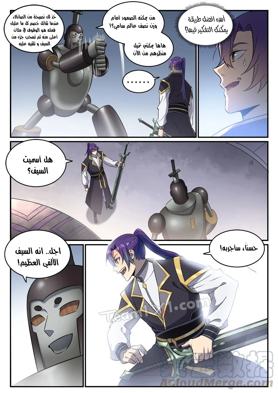 Read Apotheosis AR Manga Online