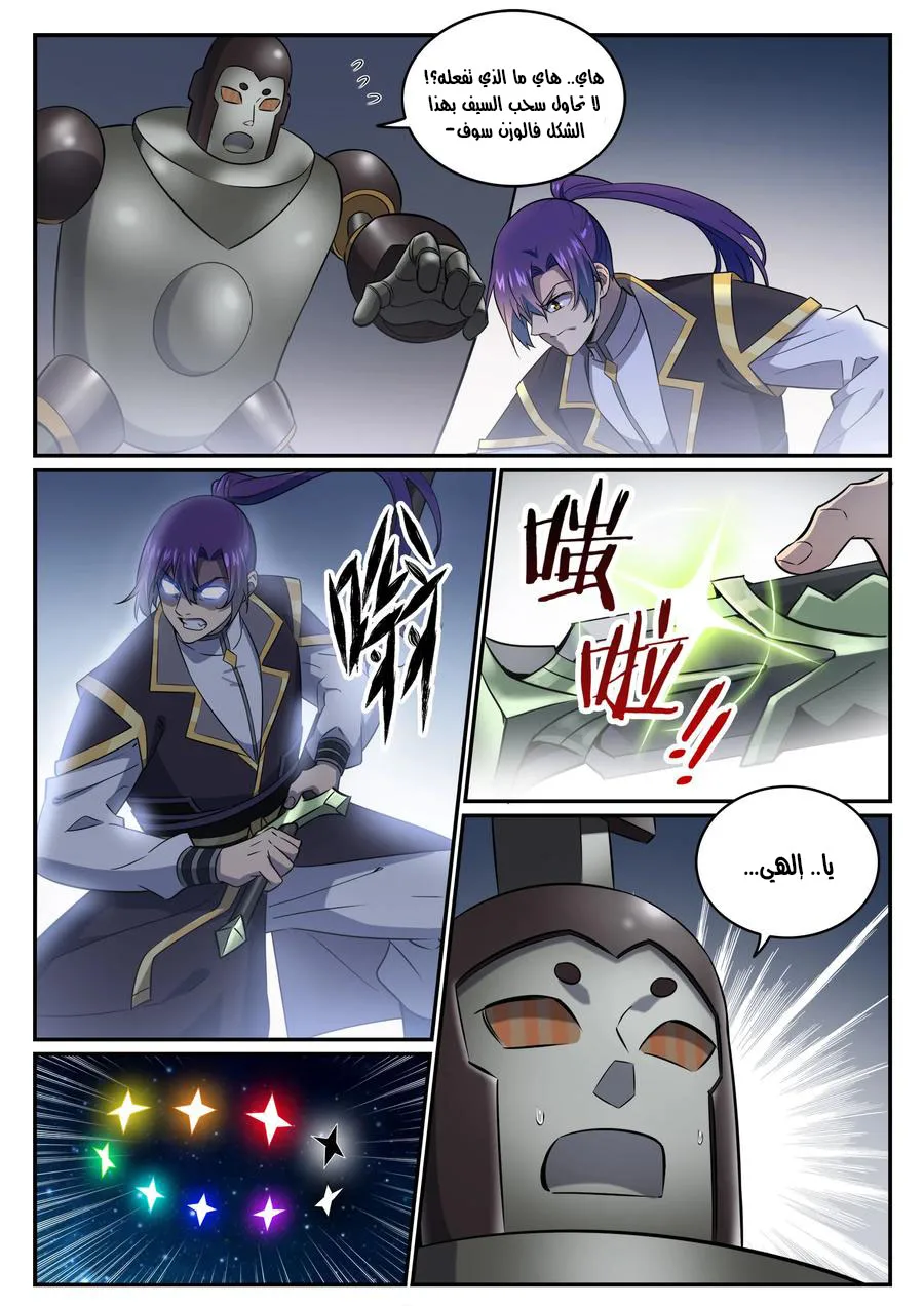 Read Apotheosis AR Manga Online