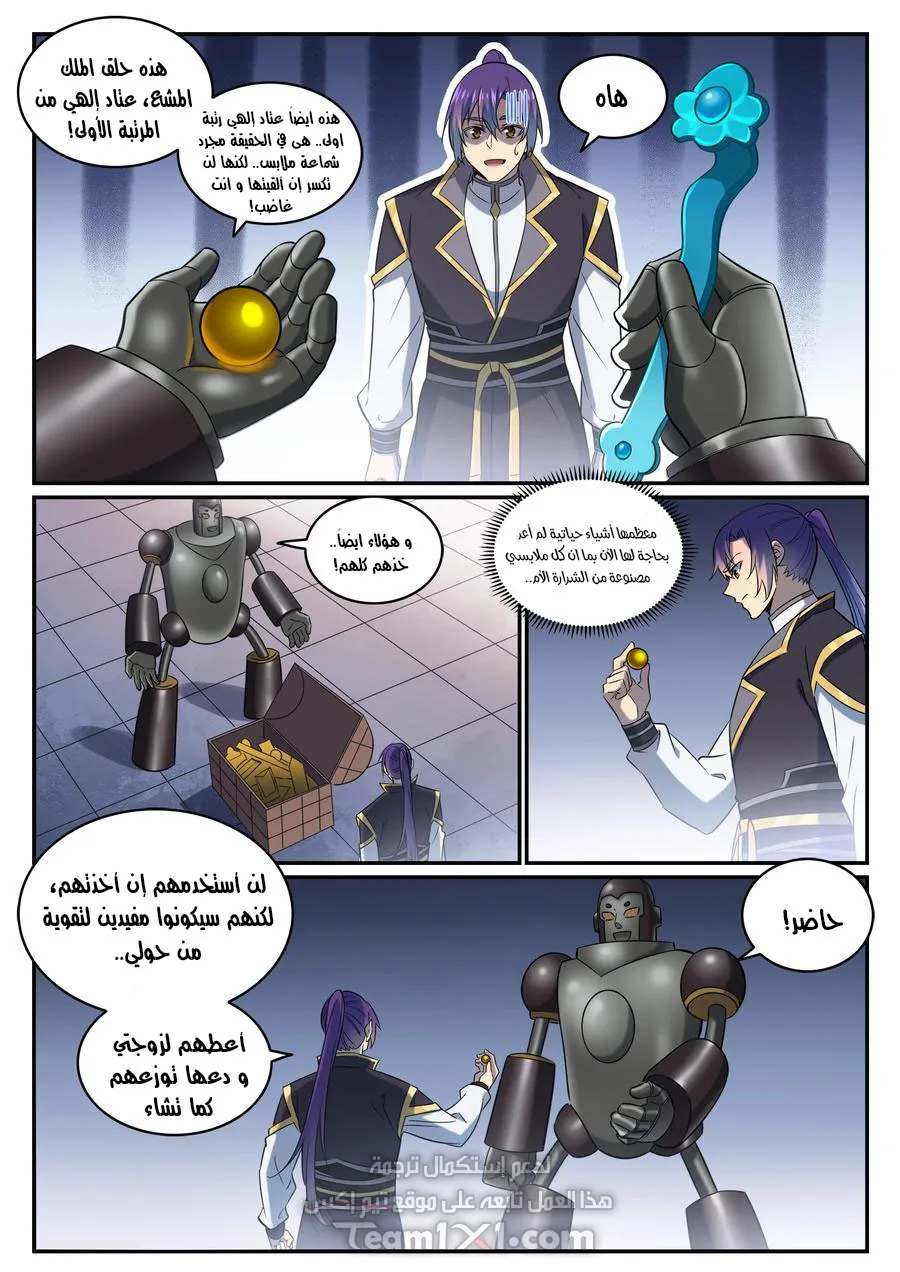 Read Apotheosis AR Manga Online