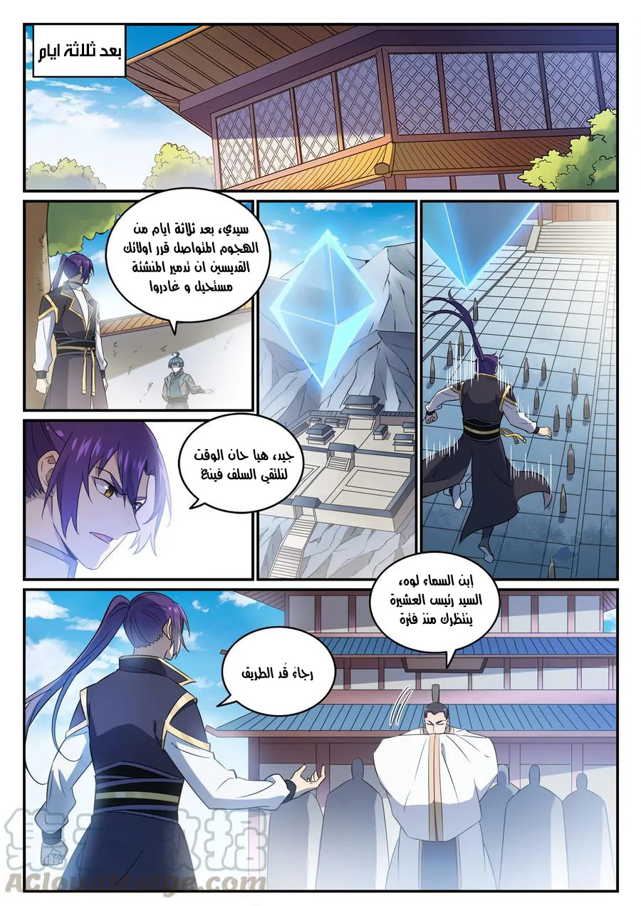 Read Apotheosis AR Manga Online