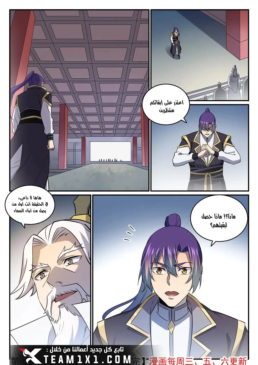Read Apotheosis AR Manga Online