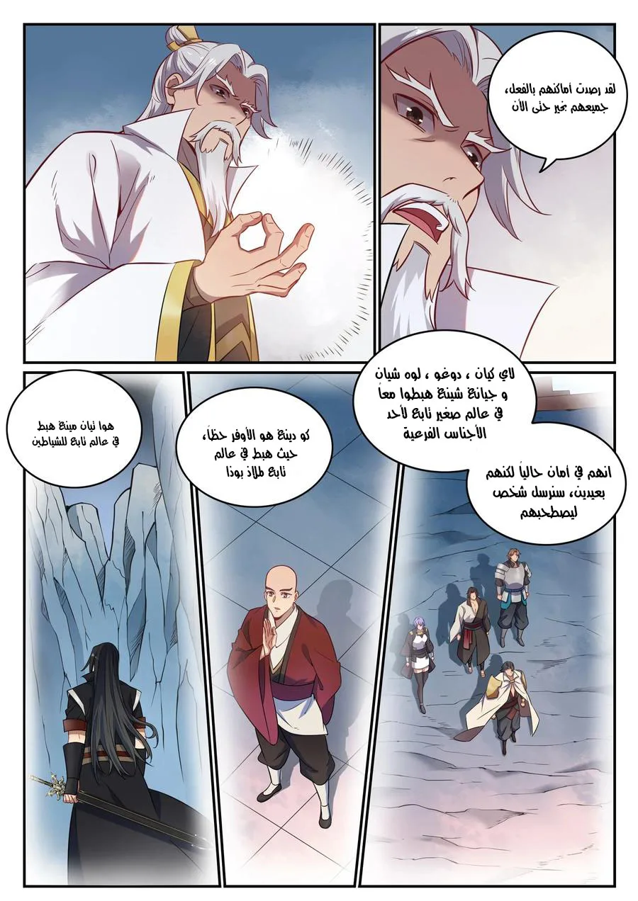 Read Apotheosis AR Manga Online