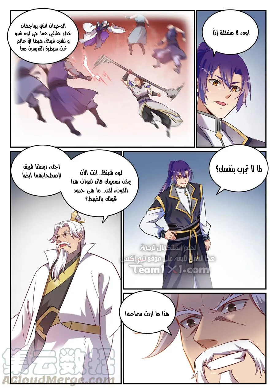 Read Apotheosis AR Manga Online