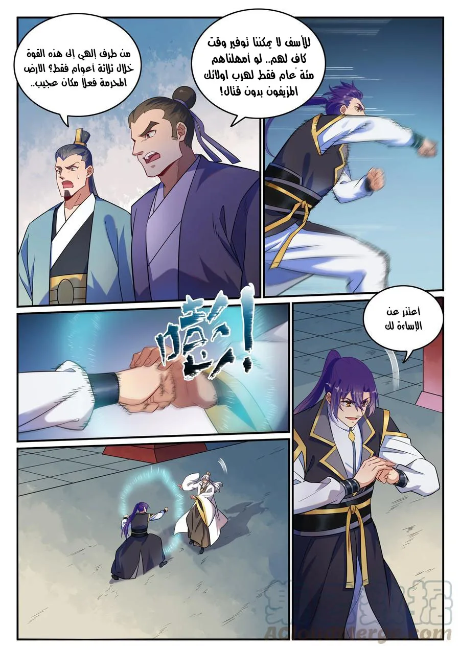 Read Apotheosis AR Manga Online