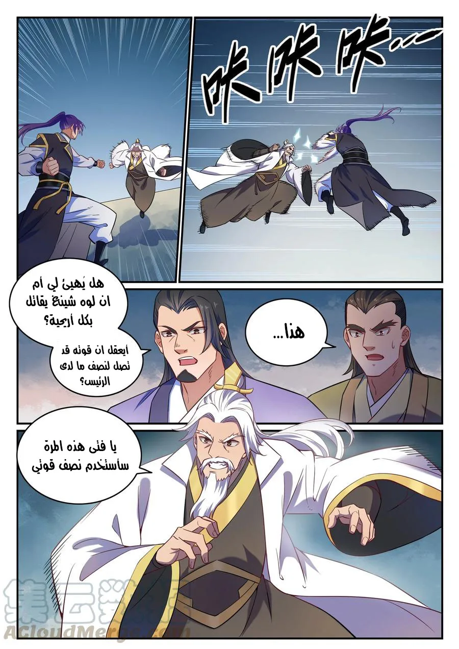 Read Apotheosis AR Manga Online