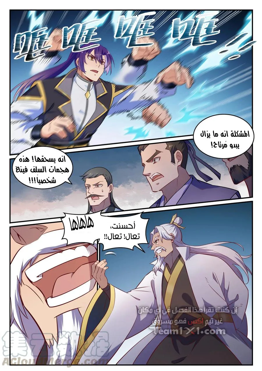 Read Apotheosis AR Manga Online