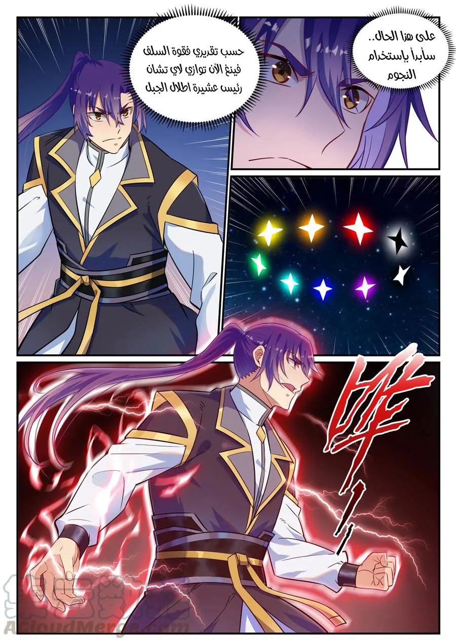 Read Apotheosis AR Manga Online