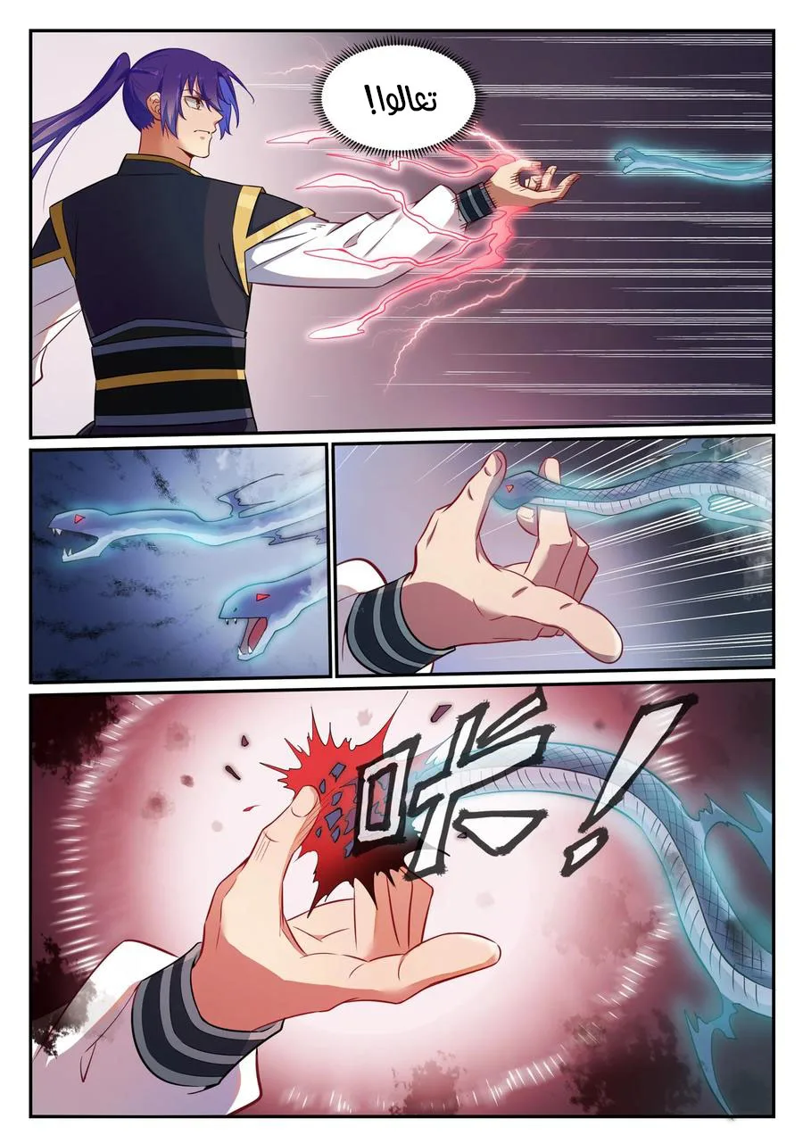 Read Apotheosis AR Manga Online