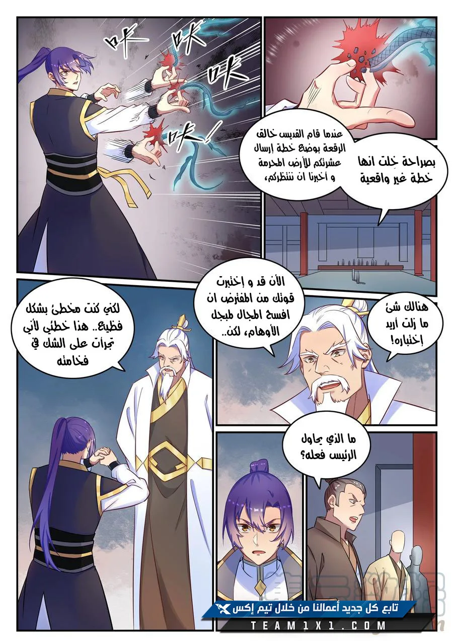 Read Apotheosis AR Manga Online