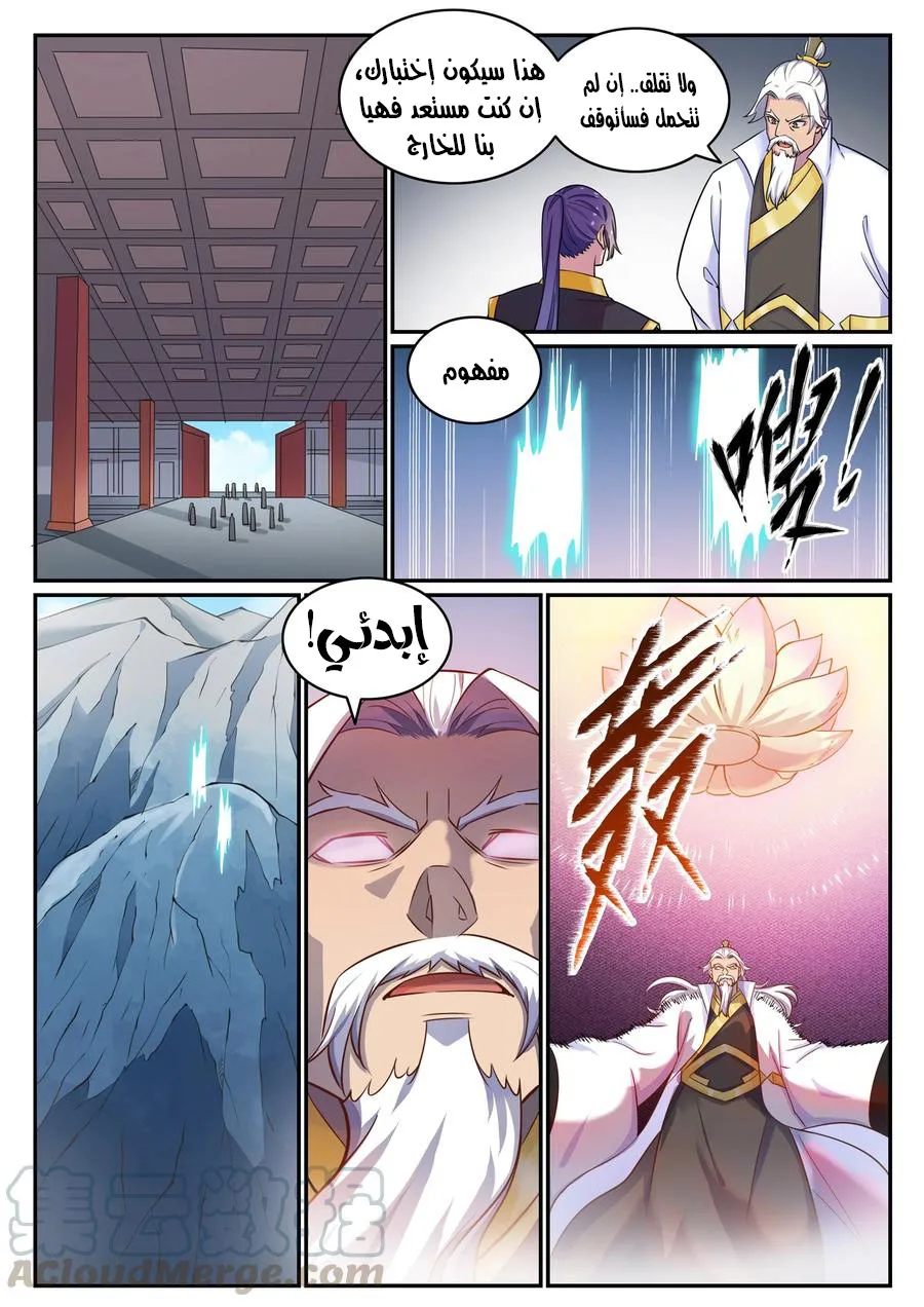 Read Apotheosis AR Manga Online