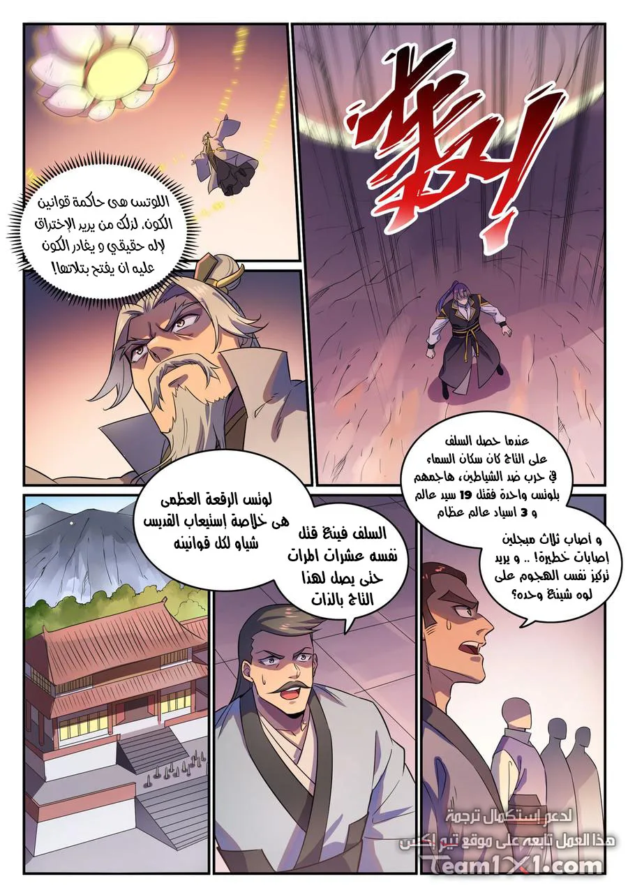 Read Apotheosis AR Manga Online