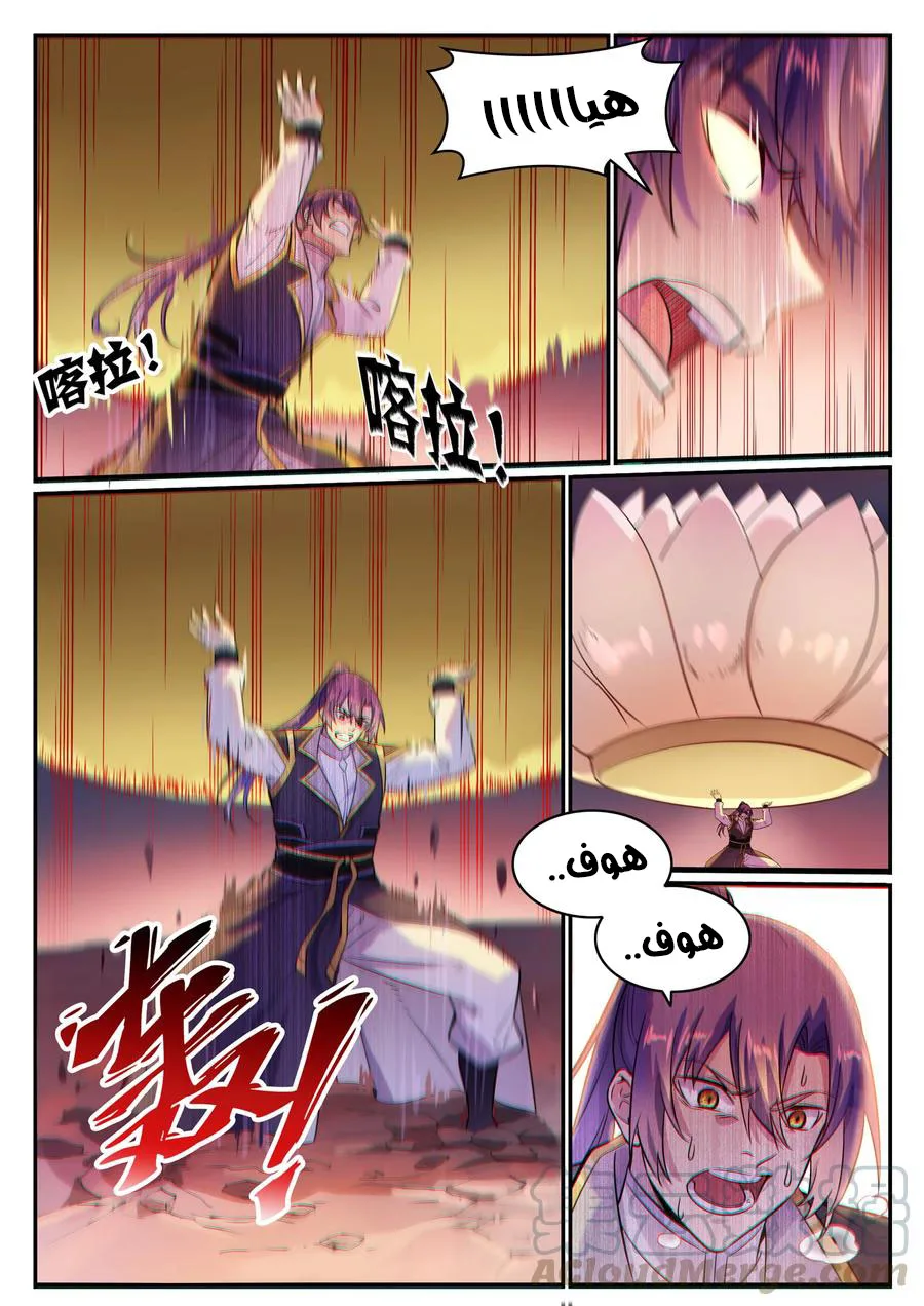 Read Apotheosis AR Manga Online