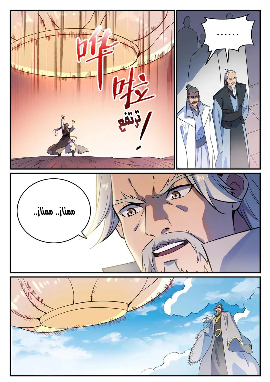 Read Apotheosis AR Manga Online