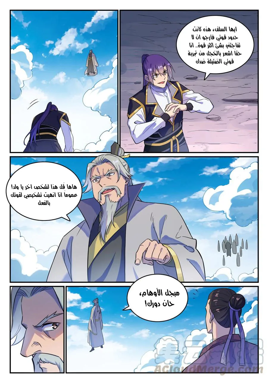 Read Apotheosis AR Manga Online