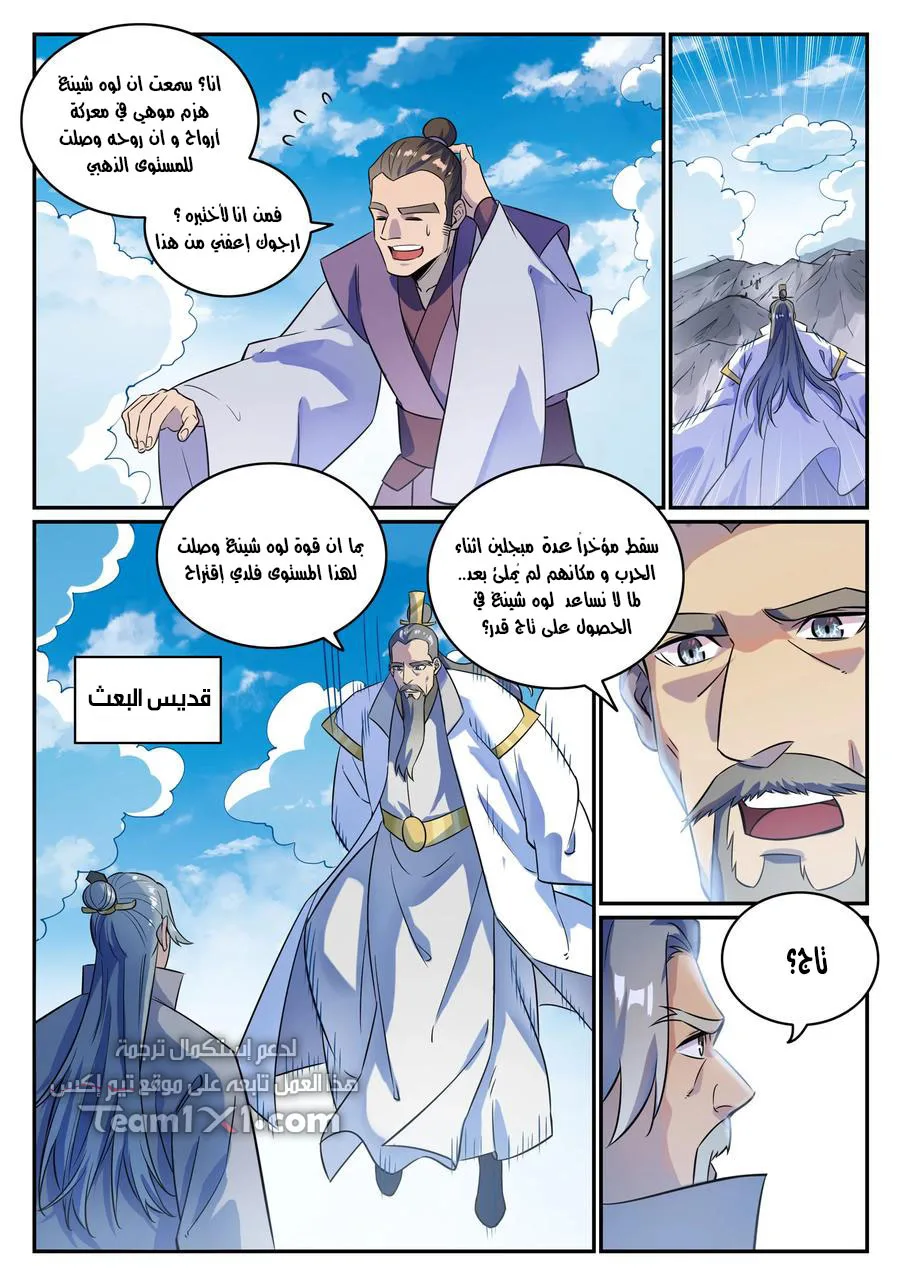 Read Apotheosis AR Manga Online