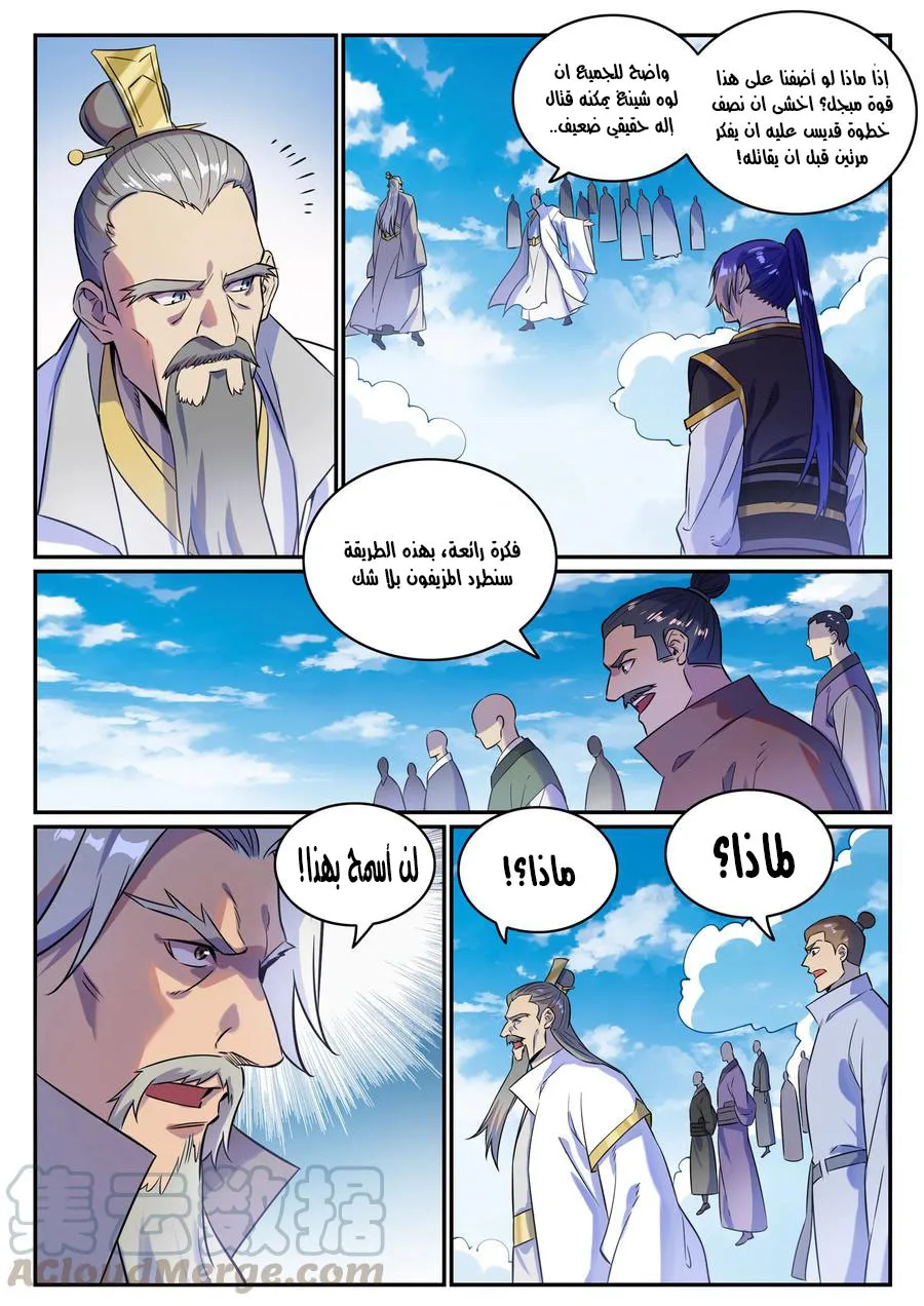 Read Apotheosis AR Manga Online