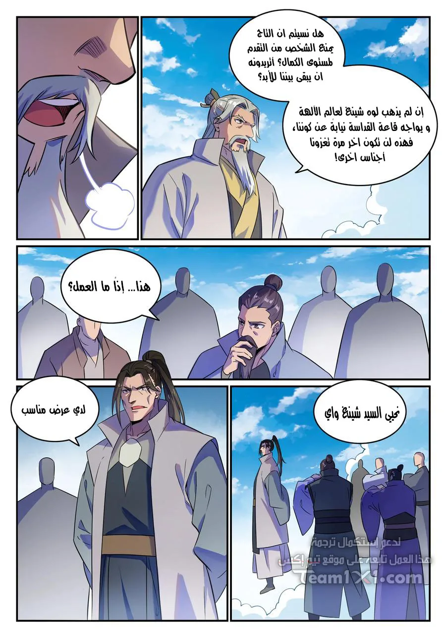 Read Apotheosis AR Manga Online