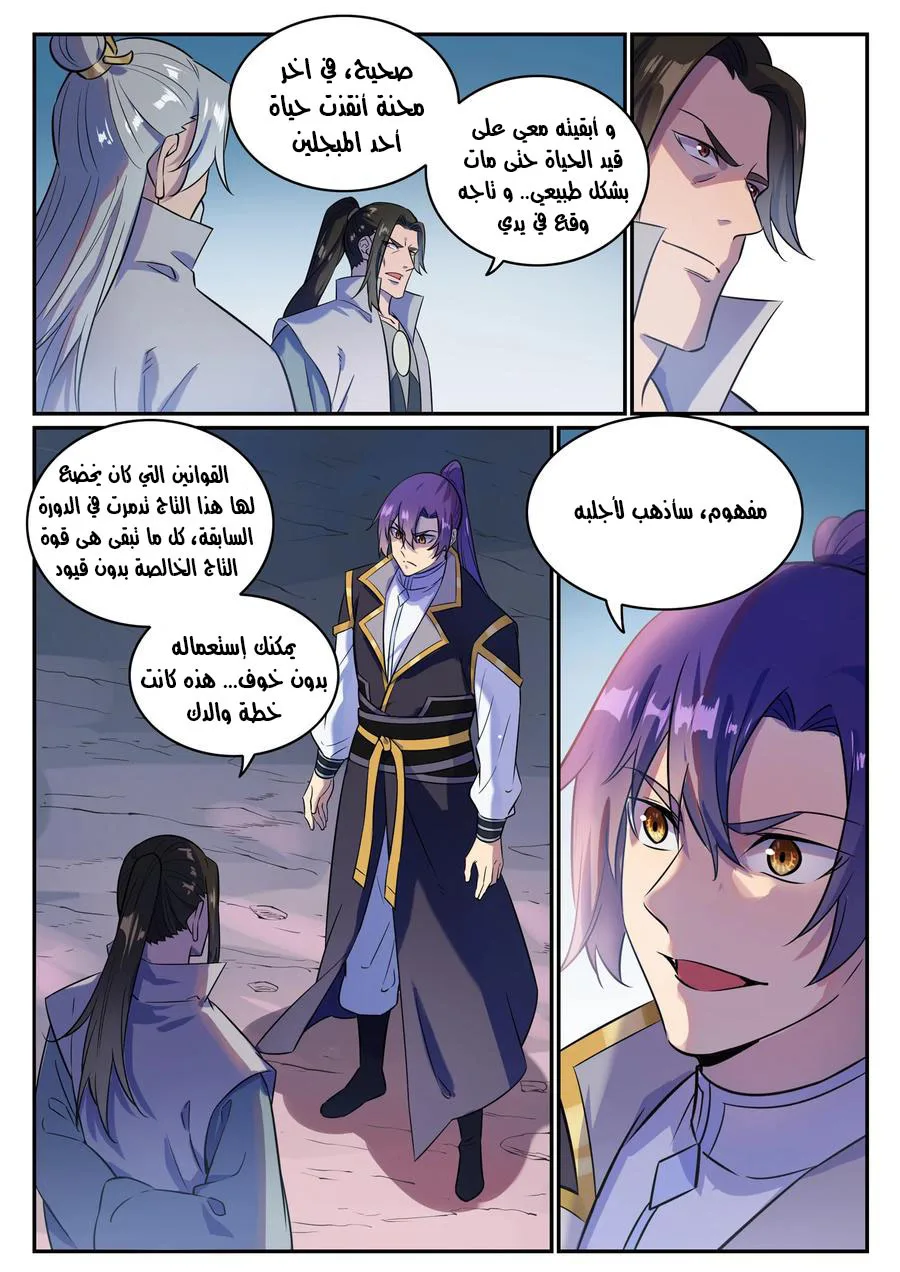 Read Apotheosis AR Manga Online